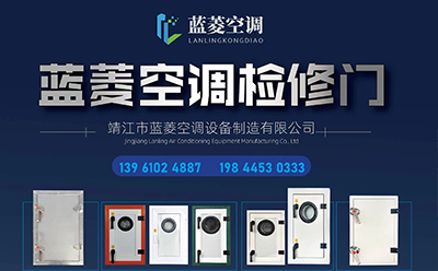 如何選擇新風(fēng)機(jī)組？空調(diào)檢修門(mén)-藍(lán)菱空調(diào)檢修門(mén)